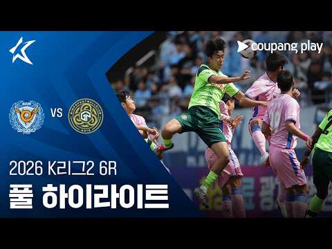 [2026 K리그2] 6R 대구 vs 김포 풀 하이라이트
