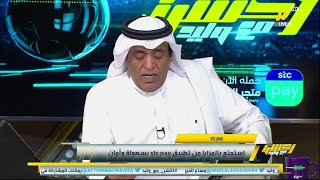 مشاهد : مشكلة اللاعب العربي عدم الاحتكاك بالأندية الأوروبية