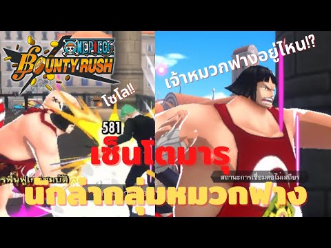 เซ็นโตมารุ-นักล่ากลุ่มหมวกฟาง! เซ็นโตมารุ-นักล่ากลุ่มหมวกฟาง!