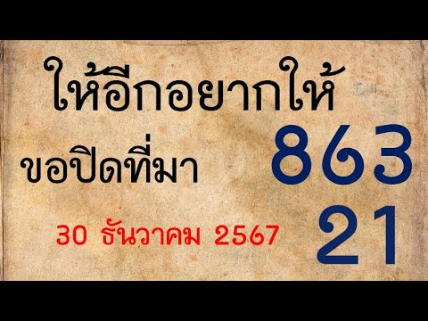 863-21ถ่ายทอดสดหวยเลขเด็ดบนล่