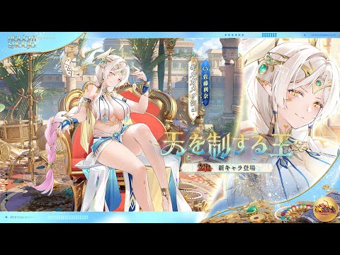 放置少女丨ギルガメッシュ実装記念✨フォロー&リポストキャンペーン✨