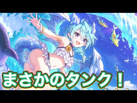 【プリコネR】プリコネラジオゲーム内情報！まさかのタンクロール！