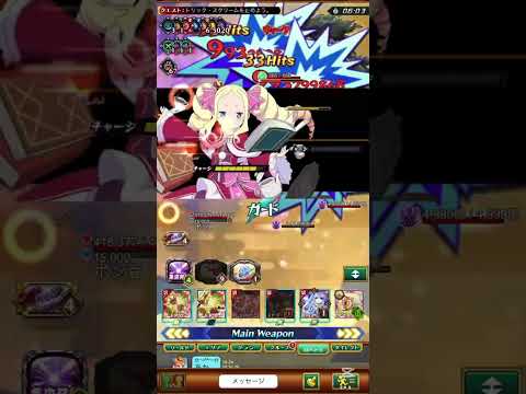 【ログレス】 Witching Hour Sema Tary EX  祭狂絶叫PLAN ~ 討伐 ~
