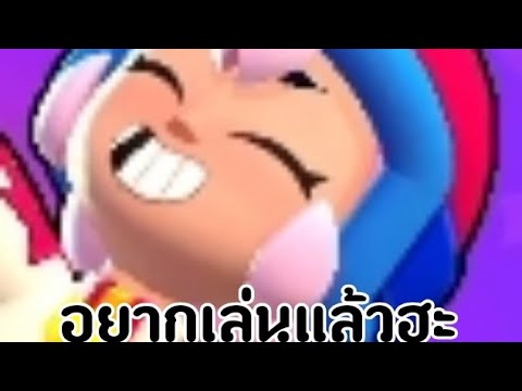 Brawlstars|1ตาของบอนนี่กลั