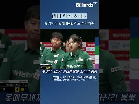 아니 자신 있다며! #김민아  #남의손