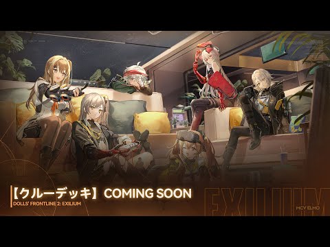 クルーデッキPV映像【休日大作戦】
