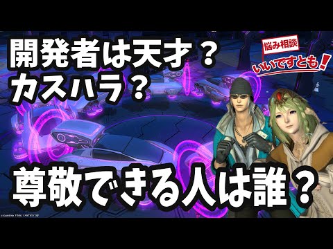 FF14の今後はどうなる？吉田Pは天才なのか？