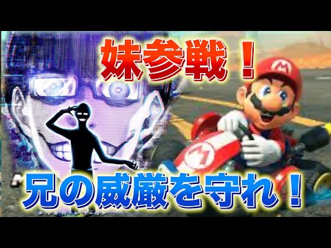【兄の威厳】妹がスイッチ2を当ててイキってきたので、全力で叩き潰します。