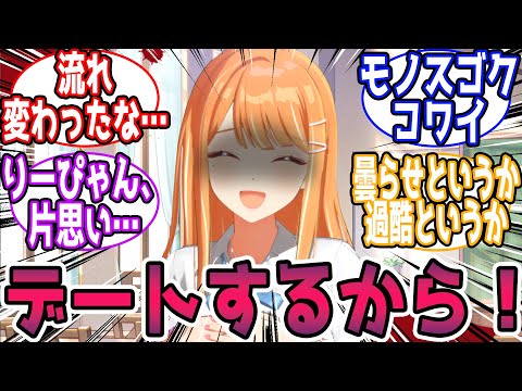 【閲覧注意🎲】清夏「Pっちもう我慢できないんだから！！！」に対する反応【学園アイドルマスター/学マス】