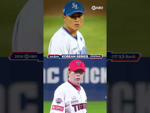 한국시리즈 5차전, 양팀 선발투수는 삼성 이승현 선수 vs KIA 양현종 선수입니다!