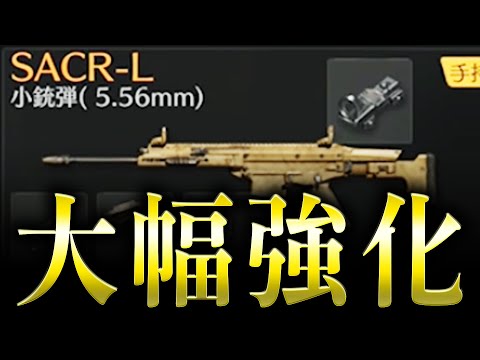 【荒野行動】アプデ後...スカーLの時代到来www