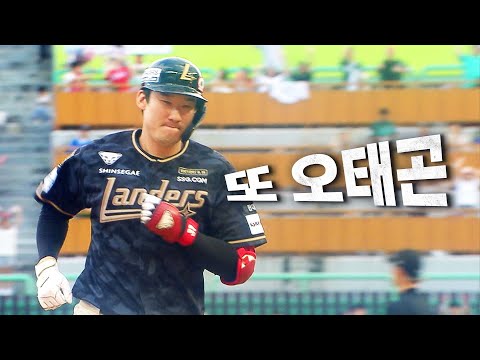 [삼성 vs SSG] 또 오태곤?!  홈런 전쟁의 승기를 가져온 SSG 오태곤의 연타석 홈런! | 9.15 | KBO 모먼트 | 야구 하이라이트