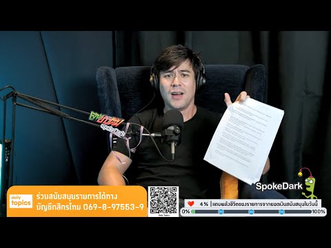 7-September-2021-เกมสภาปรสิตเซ 7-September-2021-เกมสภาปรสิตเซ