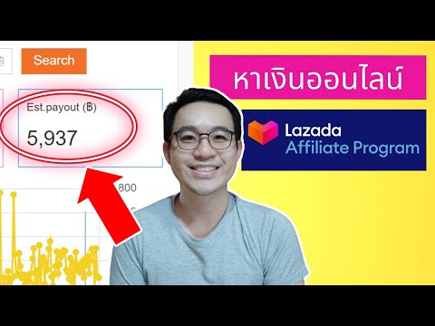 วิธีหาเงินออนไลน์ด้วย-Lazada-A วิธีหาเงินออนไลน์ด้วย-Lazada-A