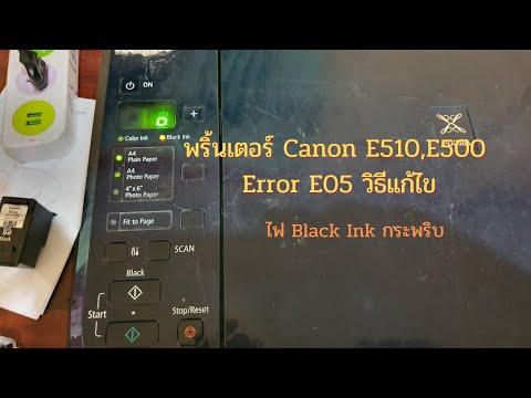 พริ้นเตอร์-Canon-E510-แจ้งเตือ พริ้นเตอร์-Canon-E510-แจ้งเตือ
