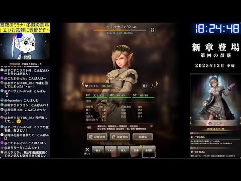 【Wizardry Variants Daphne】寂夜の盗賊ミラナ+冬棘の鈴弓/轟鬼サイクロプス+別離デーモン予定 お気軽に質問どぞ~ (*´ω`*)b Part277【ウィズダフネ/LIVE配信】