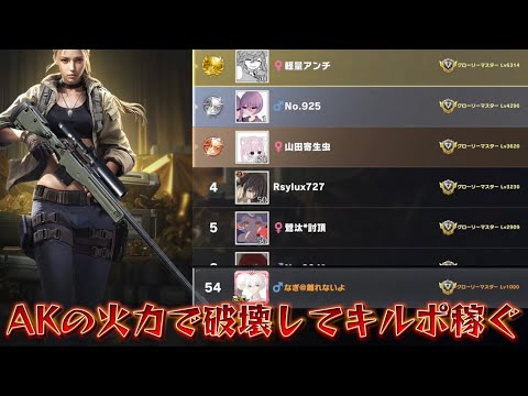 【荒野行動】AKの鬼火力でランク上げ！！配信！！！！【ペニンシュラ】