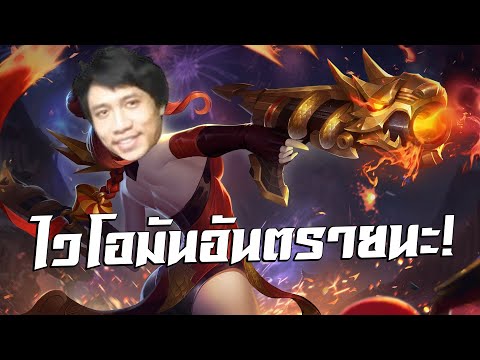 ROVมาเกรียนลุงเอครับลุงเอหนีไ