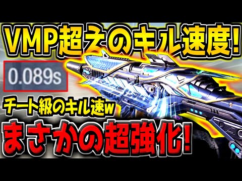 【CODM】VMP超えの化け物キル速!元環境SMGが強化が来たぞ!!!【CODモバイル】
