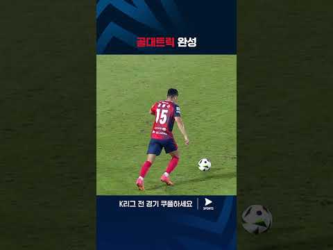 2024 K리그 1ㅣ김천 vs 대전ㅣ골대를 세 번이나 맞추는 김강산