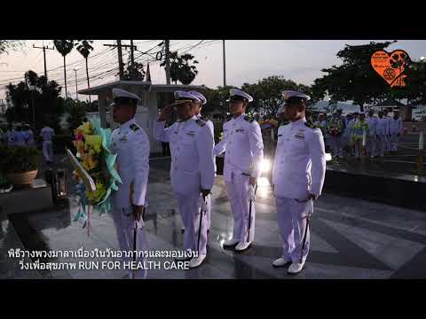 พิธีวางพวงมาลาเนื่องในวันอาภาก