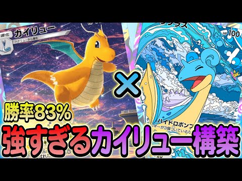 [ポケポケ 先行プレイ]！ミュウツーデッキをボコボコにできる最強カイリューデッキ構築の紹介