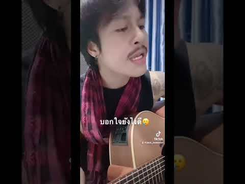 มีไผกะบ่บอกน้อ😊 มีไผกะบ่บอกน้อ😊