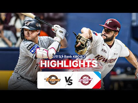 [KBO 하이라이트] 7.10 한화 vs 키움 | 2024 신한 SOL뱅크 KBO 리그 | 야구