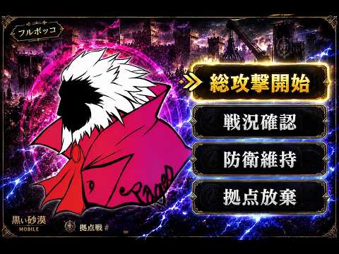 7月26日拠点戦 えりしおんvsアーチvsパンドラvs微笑vs氷室