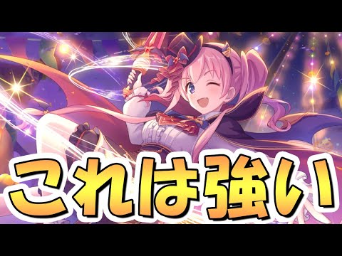 【プリコネR】ガチで強くなったハロウィンツムギ専用装備2使ってみたので性能解説【ハロツム】