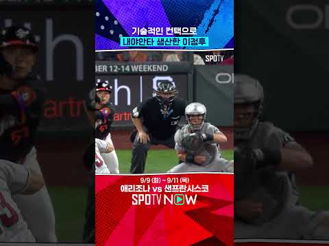내야안타로 찬스 연결한 이정후 (09.10) 