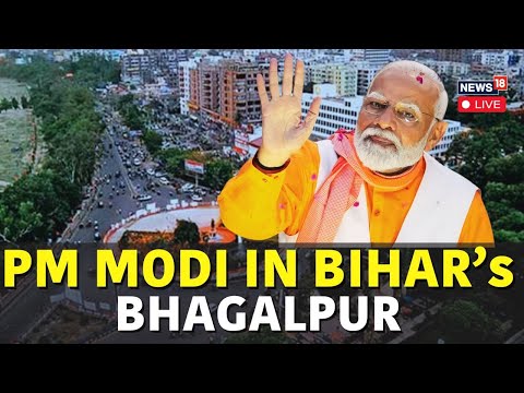 PM Modi In Bihar Live | PM To Releases 19th PM KISAN Installment in Bhagalpur | PM in Bhagalpur-N18G