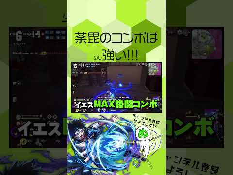 【ヒロアカUR】荼毘の格闘はやはり強い【僕のヒーローアカデミアウルトラランブル#Shorts】