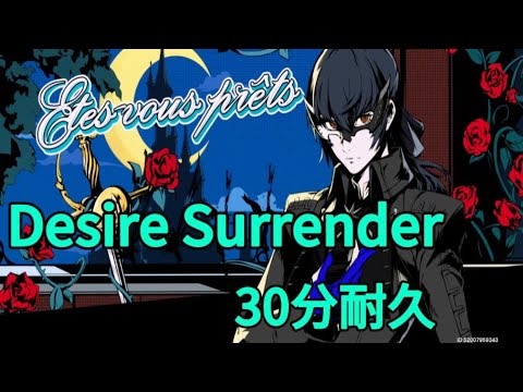 [P5X]P5X戦闘bgm Desire Surrender 30分耐久 [P5X BGM]