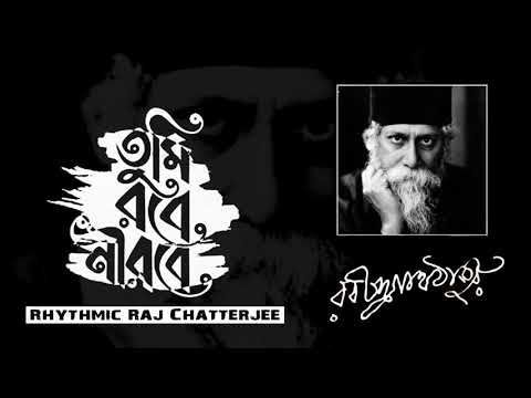 Tumi Robe Nirobe | Rabindra Sangeet | Rhythmic Raj