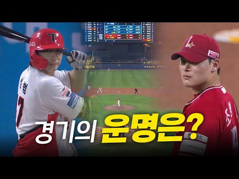 [SSG vs KIA] (노컷) 9회 말 무사 1·2루 1점차 승부, 마운드에는 SSG 조병현. | 9.3 | 크보모먼트 BY 삼진제약 | 야구 하이라이트