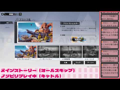 幻塔_声無し　 新しく育て始めた恩恵サブのメインストーリーをオールスキップで進める 九域沢州禁地編　#幻塔　#TowerOfFantasy