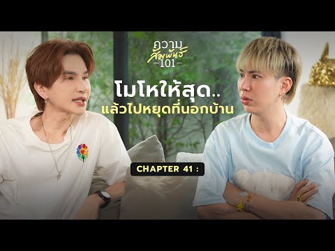 เอมวิทวัส-“มุมมองความรัก18