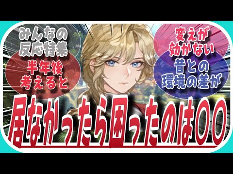 【鈴蘭の剣】いなかったら困ったなぁってキャラは？に対してのみんなの反応特集