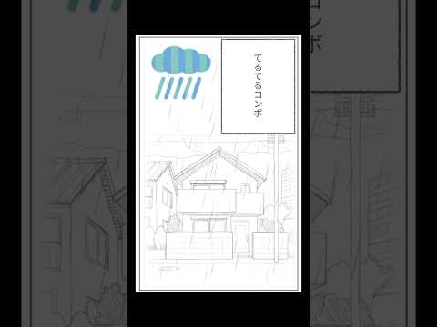 【ユンボコンボの日常】#shorts #兄弟 #漫画