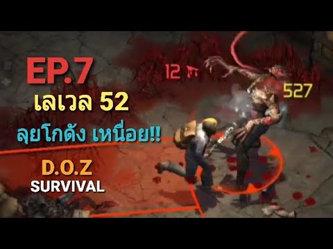 DawnofZombies:Survival|EP