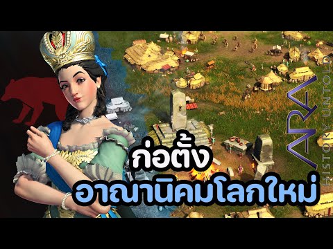 เริ่มขีดเขียนประวัติศาสตร์บทใ