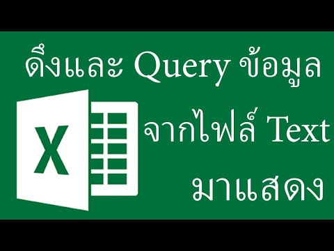 การเอาข้อมูลจากfiletextมาใส่