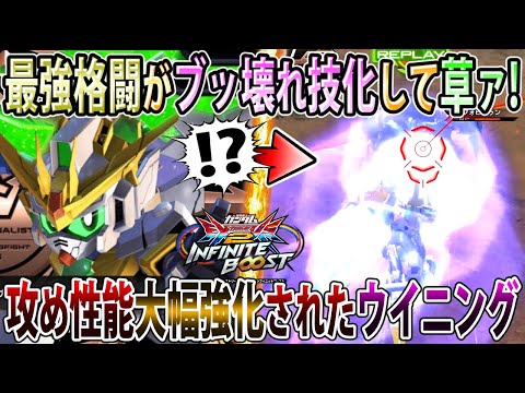 【イニブ】逃げ性能が落ちた代わりに攻めがめちゃくちゃ強くなったスターウイニング、射撃バリア強過ぎて単芝生えちゃう【スターウィニング】【EXVSIB】【インフィニットブースト】