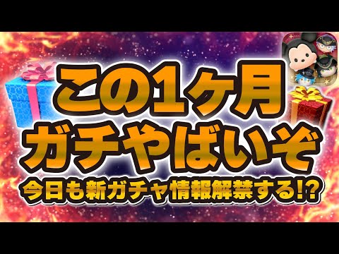 【ツムツム】この1ヶ月間、コインに覚悟が必要になるかもしれません。