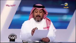 تعليق تركي العجمة بعد قرار ايقاف حامد البلوي