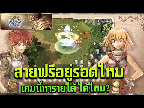 TheRagnarokSEAสายฟรีอยู่ร