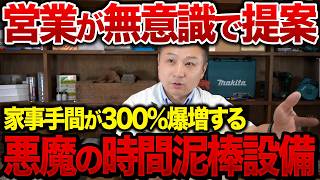 【2025年最新】乾太くんvsドラム式どっちが時短＆お得？後悔しない乾燥機の選び方を徹底解説！【注文住宅】