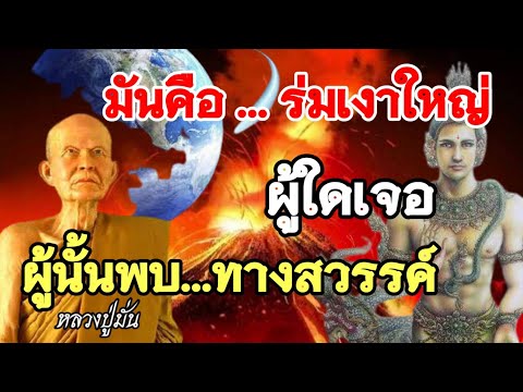 จงเร่ง!!-สร้างบุญ-ลดกรรม-เพื่อ จงเร่ง!!-สร้างบุญ-ลดกรรม-เพื่อ