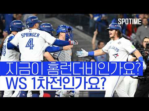 “완벽하게 다저스를 압도한 공격” 현지 해설진도 감탄한  토론토의 6회말  #MLB